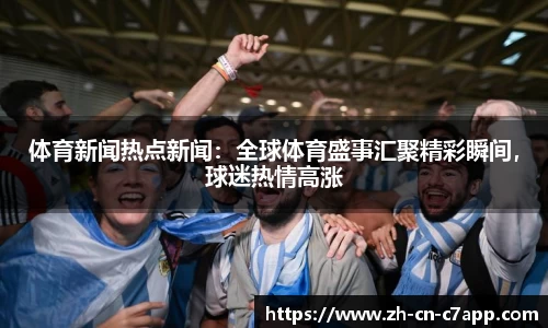 c7电子娱乐APP
